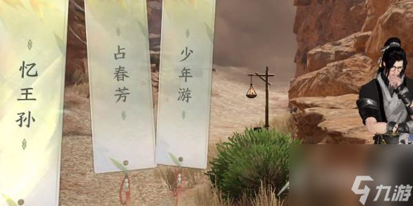 《逆水寒手游》宋辽边境魔鬼城词话怎么玩