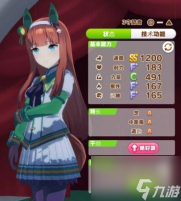 《闪耀优俊少女》因子获取攻略