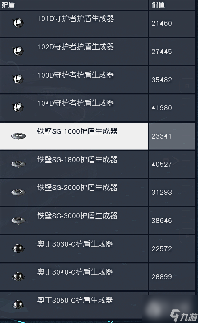 《星空Starfield》全特殊隐藏飞船配件获得方法