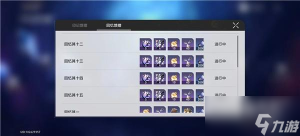 崩坏星穹铁道遗器怎么强化