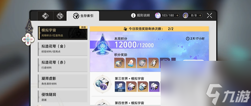 崩坏星穹铁道位面分裂第三期怎么玩 崩坏星穹铁道位面分裂第三期玩法分享