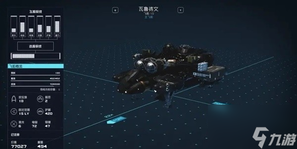 《星空》新手向技能與負重機制介紹