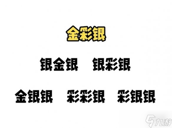 《金铲铲之战》S9.5变形重组器玩法