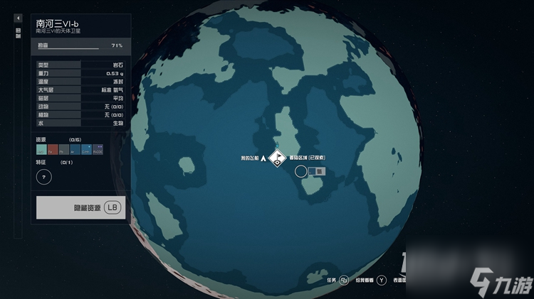《星空Starfield》多资源哨站建造星球推荐攻略