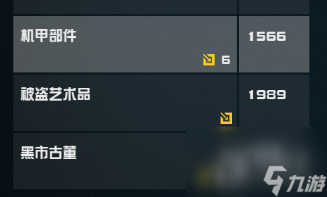 星空开局赚10万信用币一览