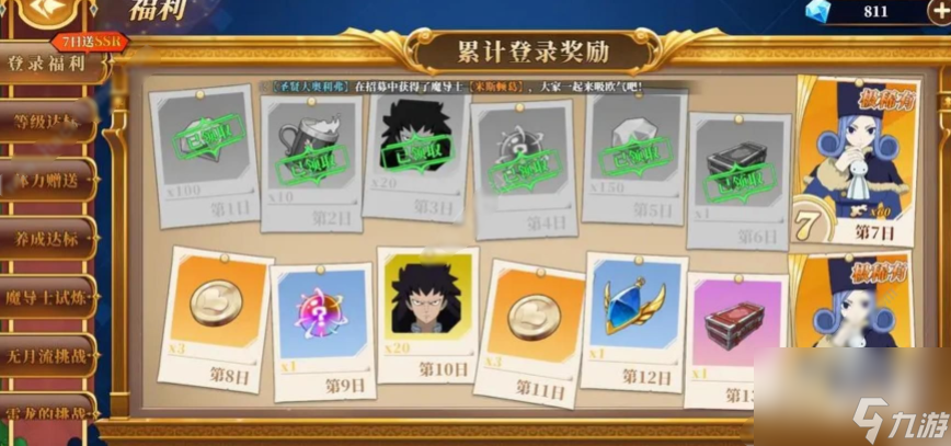妖精的尾巴激斗新手开局技巧