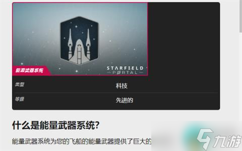 《星空》莎拉摩根同伴介绍
