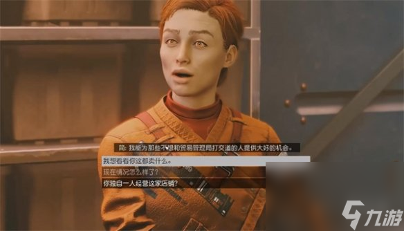 《星空starfield》游戏氩资料获取办法
