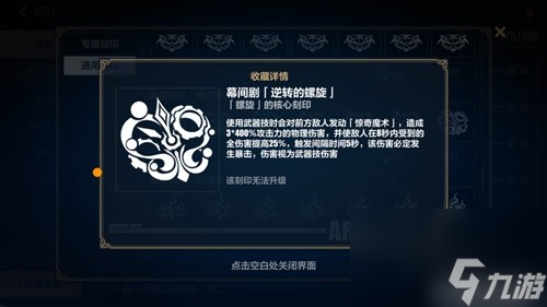 崩坏3人之律者终尽乐土打法攻略 人之律者终尽乐土怎么打