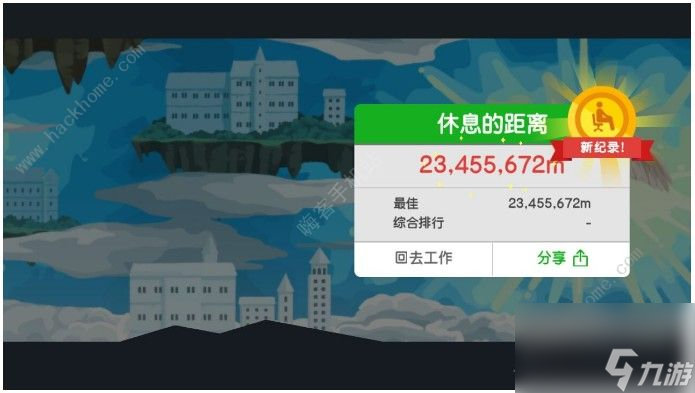 我今天不想上班攻略大全 刷高分技巧汇总[多图]