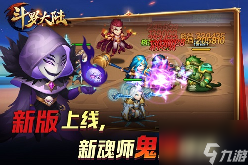 魂师队伍再壮大新斗罗大陆新魂师鬼魅将登场