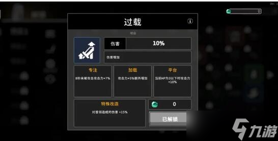 《无限深渊》毒骑士攻略