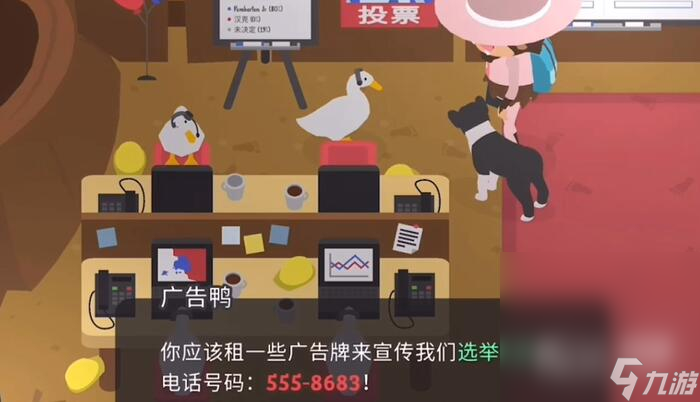 《捣蛋大脚怪》竞争市长方法攻略