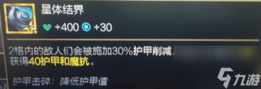 云顶之弈S9.5光明装备有哪些