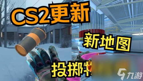 csgo2出了csgo1怎么办 csgo2会和csgo1合并吗