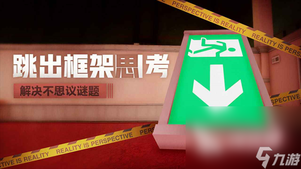 超阈限空间下载手机版 超阈限空间怎么下载安装