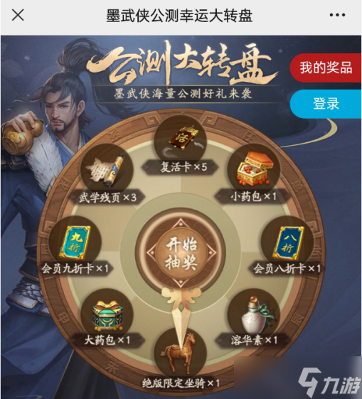 墨武侠上线时间介绍