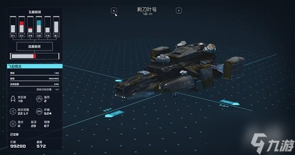 《星空》免费飞船有哪些?免费飞船汇总