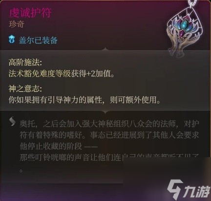 《博德之門3》控場法師構(gòu)筑推薦