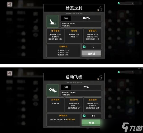 《无限深渊》毒骑士攻略