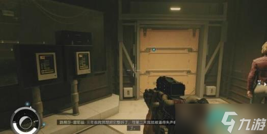 《星空》网络入侵支线怎么做