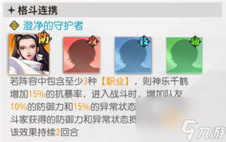 全明星激斗神乐千鹤强度全面分析(全明星激斗神乐千鹤厉害吗)
