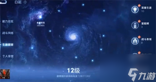 王者荣耀生涯徽章等级怎么快速提升 王者荣耀生涯徽章提升方法介绍