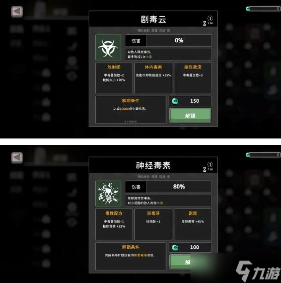 《无限深渊》毒骑士攻略