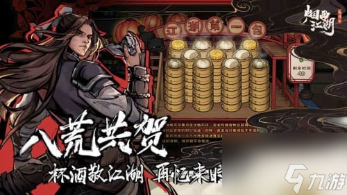烟雨江湖寒引术获得方法 烟雨江湖寒引术如何获得