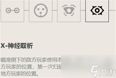 无畏契约零技能介绍