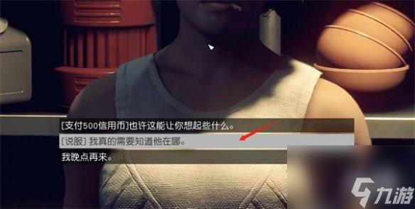 《星空starfield》群众心态杂项任务做法