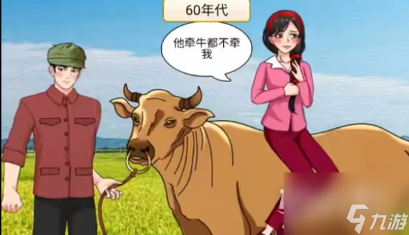开心来找茬情侣约会通关攻略分享