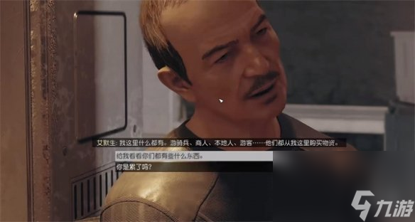 《星空starfield》游戏氩资料获取办法