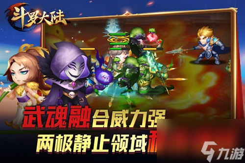 魂师队伍再壮大新斗罗大陆新魂师鬼魅将登场