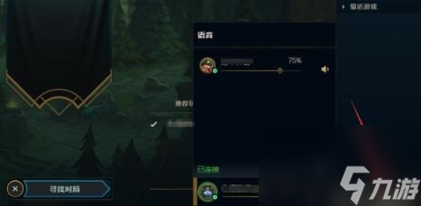 英雄联盟开麦方法介绍