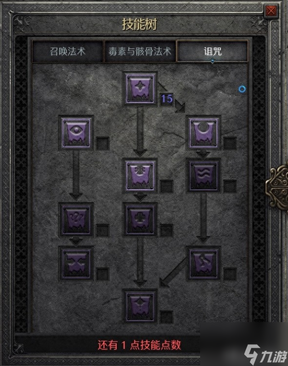 喬丹之石有什么用-如何打造6環(huán)死靈法師
