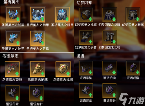 晶核魔术师转装备搭配推荐攻略