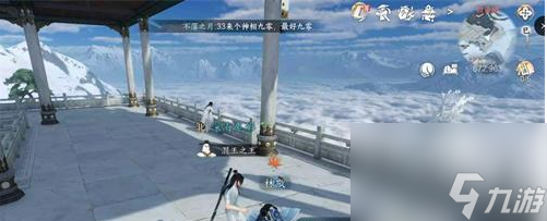 《逆水寒手游》四海听风奇遇任务怎么做