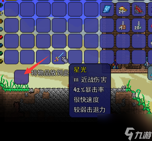泰拉瑞亚怎么重置武器属性？[泰拉瑞亚]