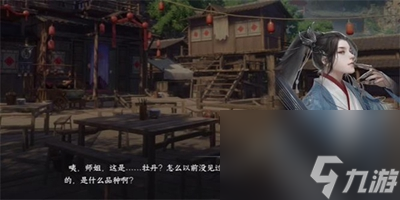 《逆水寒》手游莳花弄草任务怎么过