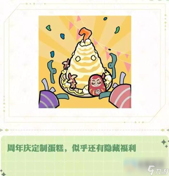 阴阳师七周年庆典活动内容介绍