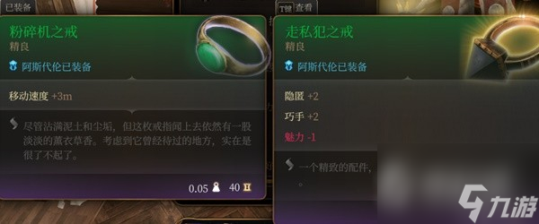 博德之门3阿斯代伦RP向Build与装备搭配攻略-博德之门3阿斯代伦RP向Build与装备怎么搭配