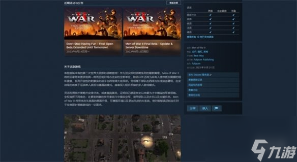 《戰(zhàn)爭之人2》steam搜索方法介紹