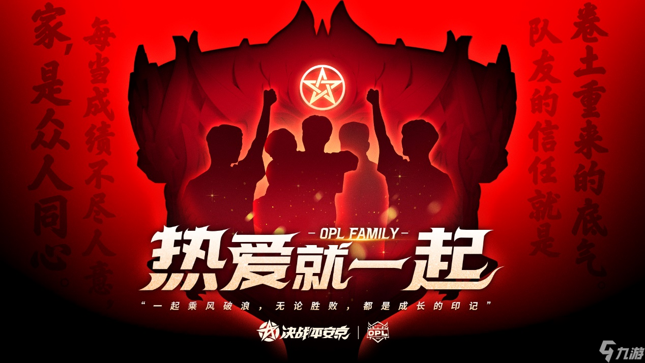 这个冬天有你不冷热爱就一起OPLFAMILY节日季即将开启