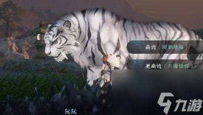 《逆水寒手游》双峰照影任务完成方法一览