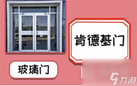 就挺秃然的它的名字通关方法
