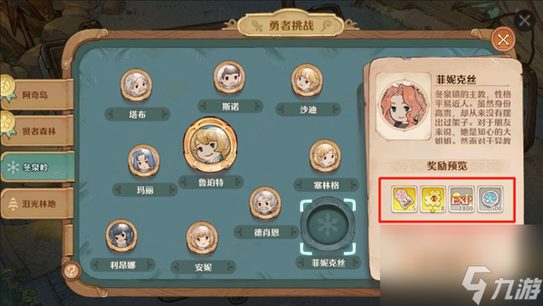 森之国度攻略大全
