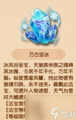 《夢(mèng)幻西游》天氣系統(tǒng)解析 戰(zhàn)斗技能選擇推薦