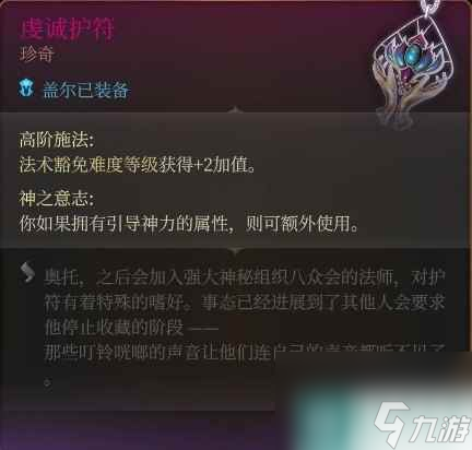 《博德之門3》控場法師構(gòu)筑推薦