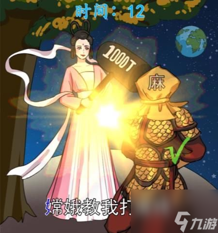 汉字找茬王听歌作图2答案是什么